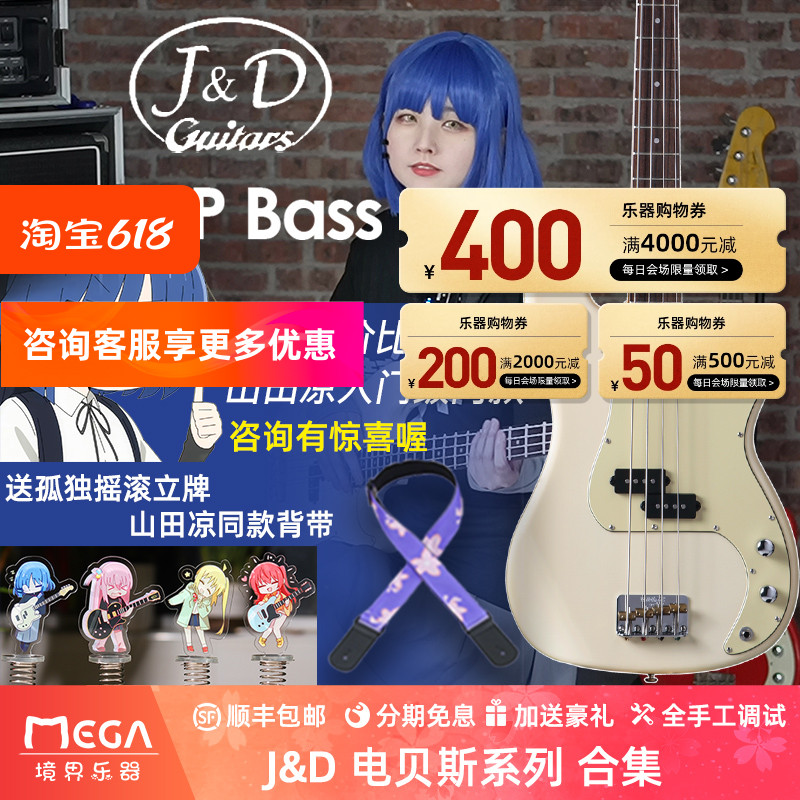 J&DGuitars系列合集