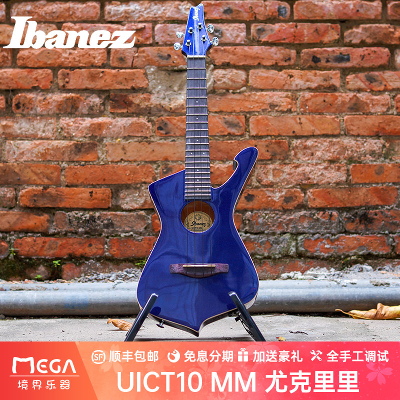 Ibanez2022年新品迷你电箱吉他