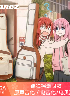 Ibanez 依班娜  孤独摇滚同款   IBB541 IGB541 电贝斯 电吉他包
