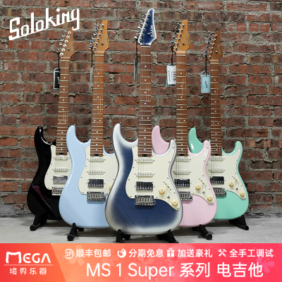 Soloking索罗肯电吉他初学