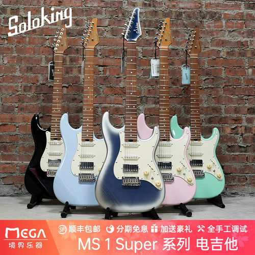 Soloking索罗肯电吉他初学