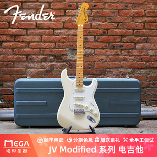 Fender芬德 日产JV Modified系列 60s Strat 电吉他 芬达