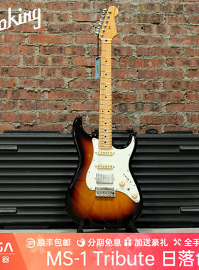 Soloking MS1 Tribute 致敬系列 日落色 电吉他