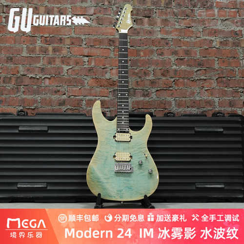 GuGuitars冰雾影水波纹电吉他