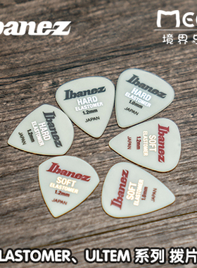 依班娜 Ibanez ELASTOMER ULTEM 系列 吉他贝司 拨片 三枚入