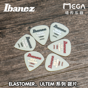 依班娜 Ibanez ELASTOMER ULTEM 系列 吉他贝司 拨片 三枚入