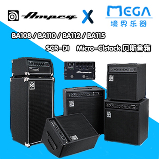 BA115 电贝司音箱bass贝 BA110 BA112 BA108 Ampeg BA210 安培