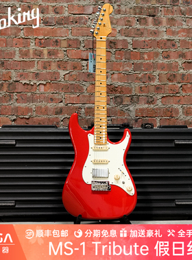 Soloking MS1 Tribute 致敬系列 假日红 电吉他