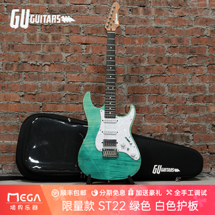 GU Guitars 上海乐器展2025限量款  ST22 绿色 白护板 电吉他