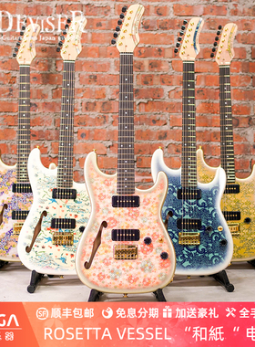 Deviser ROSETTA VESSEL “和紙“ 系列 电吉他