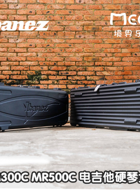 Ibanez依班娜/爱宾斯吉他琴盒电吉他琴盒高端吉他盒子MR500C 300C