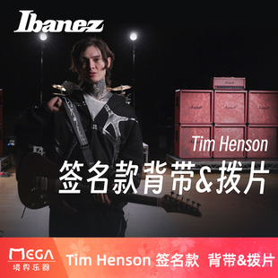 Ibanez 依班娜 Tim Henson 签名款 背带 拨片 电吉他