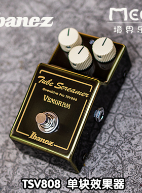 Ibanez 依班娜 TSV808 单块 效果器