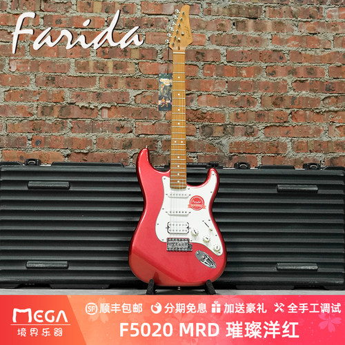 法丽达 Farida  F5020 MRD 璀璨洋红 初学入门级型 吉他