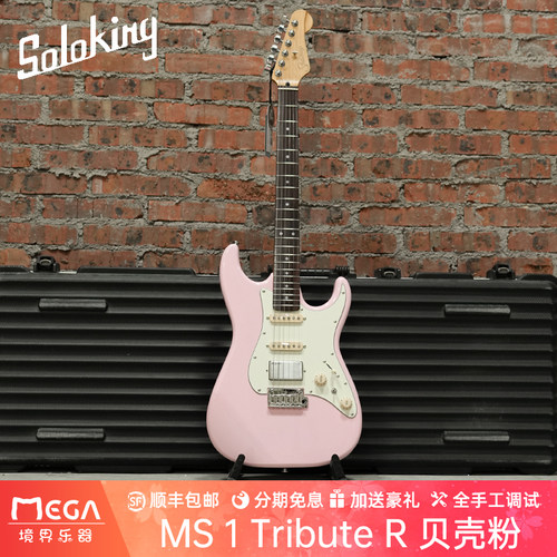 SolokingMS1TributeR电吉他