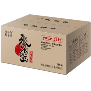 展示品 绵阳市北川安县张包蛋包盐蛋礼品盒 完美瘦身捶制美女照厚