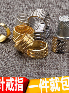 金色戒指顶针箍家用加厚指套手工缝纫十字绣工具铜抵戒结婚顶针器