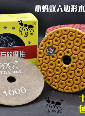 小蚂蚁水磨片蜂窝形六边形水磨片大理石花岗岩石英石干磨水磨片