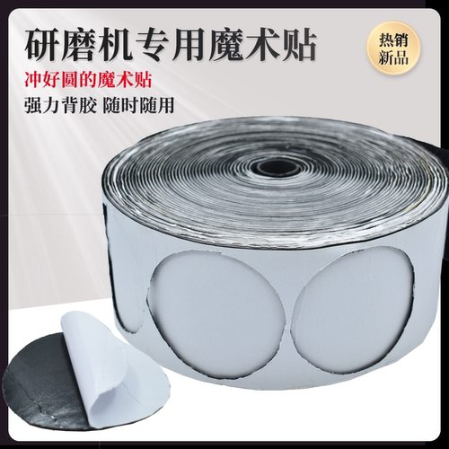 缓冲垫无轴/带轴转换头魔术贴