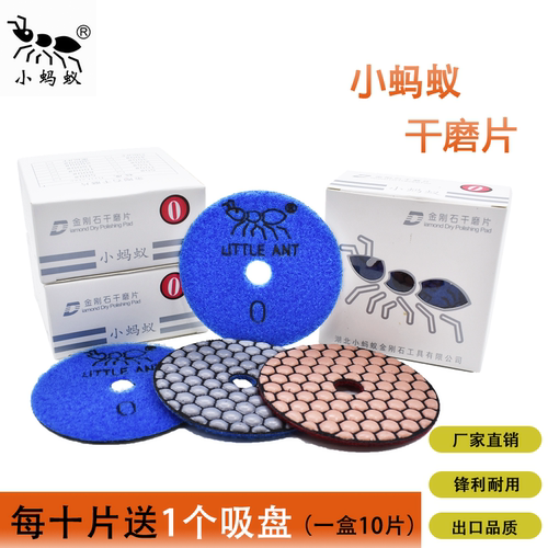 小蚂蚁干磨片大理石花岗岩石英石石材抛光片水磨片干磨片干抛片
