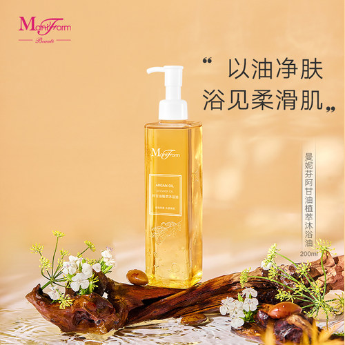 曼妮芬柔润清洁阿甘沐浴油