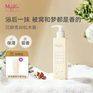 曼妮芬美妆雪松精油香氛盈润身体乳200g沁润淡香植萃舒缓滋润肤乳