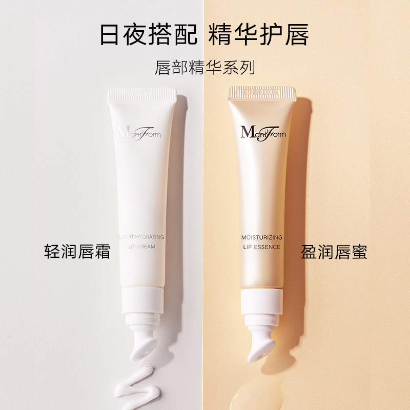 曼妮芬美妆唇部精华细腻保湿轻润唇霜透明打底瓷熨斗按摩唇膜唇蜜