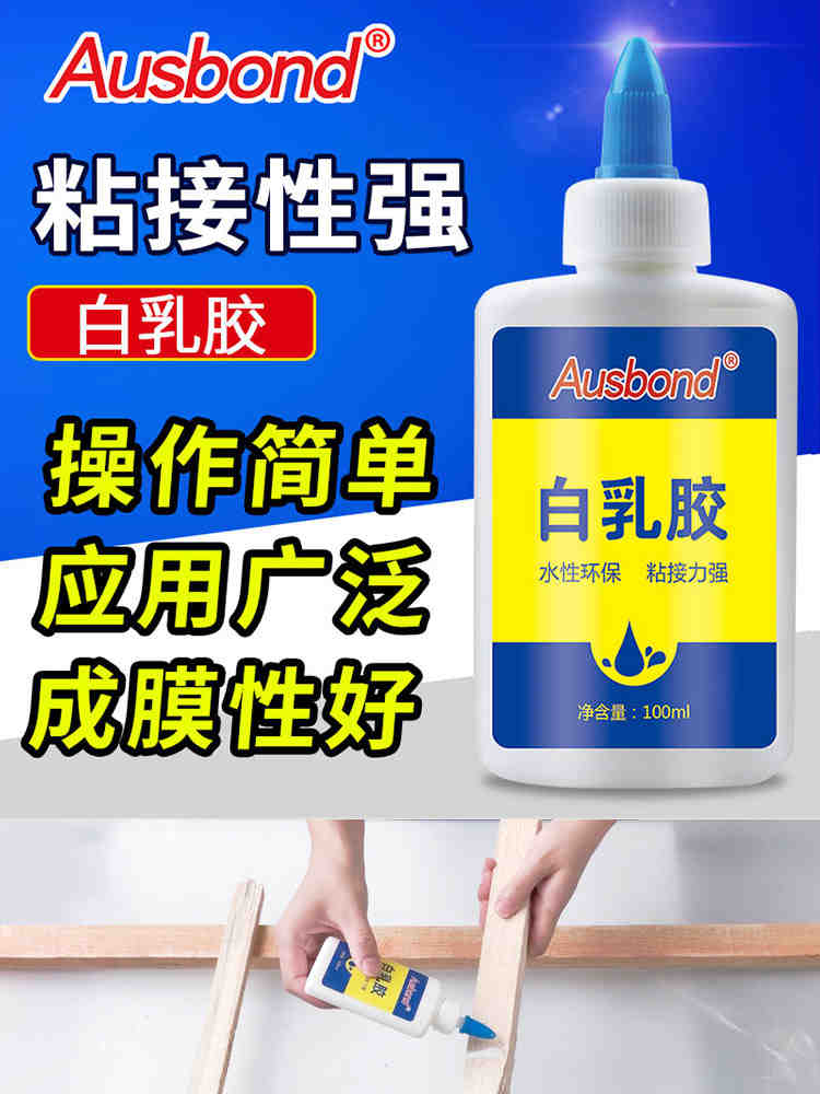 奥斯邦白乳胶木家具木板胶DIY工地板快干拼接粘纸材专用胶手工胶