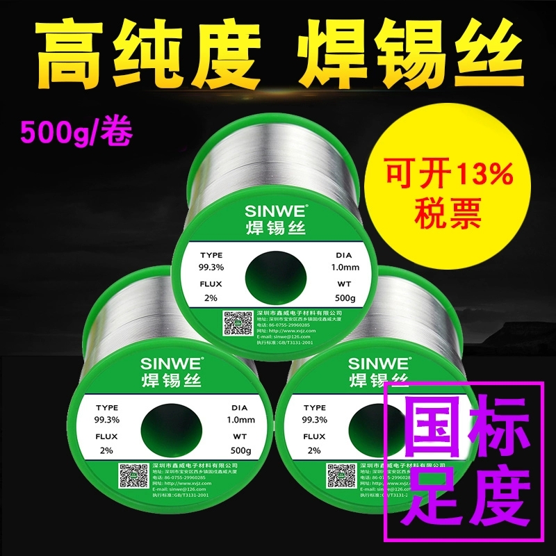 鑫威无铅有铅锡线焊锡丝含松香Sn63Pb37焊接免洗高纯度厂家直销