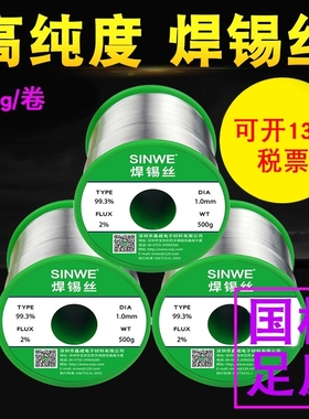 鑫威无铅有铅锡线焊锡丝含松香Sn63Pb37焊接免洗高纯度厂家直销