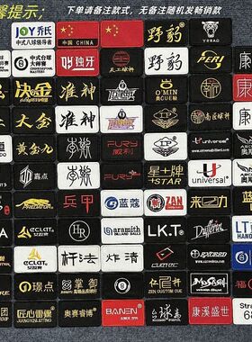 定制刺绣贴台球杆盒杆包LOGO布贴比赛马甲胸标贴俱乐部台球标