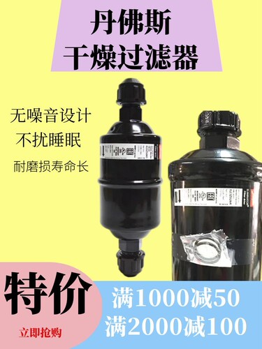 全新 丹佛斯干燥过滤器 danfoss DCL083S 023Z5023 空调干燥制冷