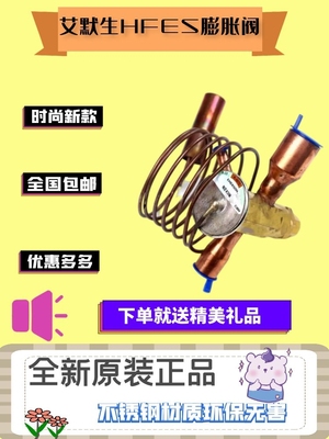 原装 EMERSON 艾默生膨胀阀 ANE4HCA R22冷库 空调制冷配件