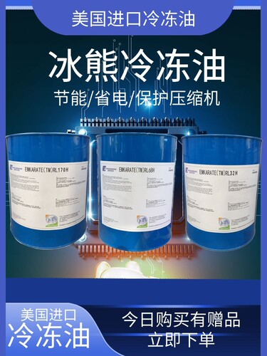 冰熊家用中央空调压缩机冷冻油机油润滑油F22R134干燥过滤器D48