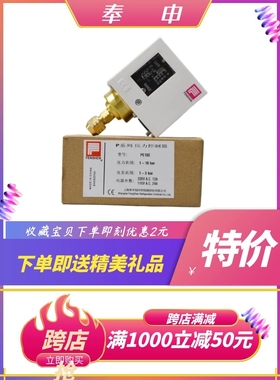 FENSHEN 上海奉申压力控制器 蒸汽锅炉高压开关手动 P30ME/PC30ME
