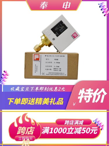 上海奉申压力控制器 PC30DE/PC20DE/PC6E/PC2E FENSHEN压力开关