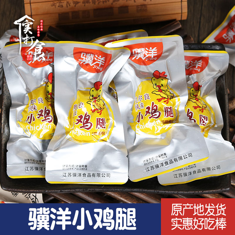 驥洋奧爾良味小雞腿250g獨立包裝