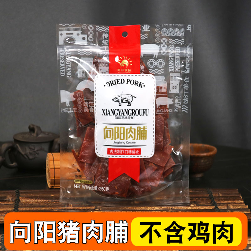 靖江特产向阳牌猪肉脯250g孜然味原味自然片碎片肉铺零食散装108g