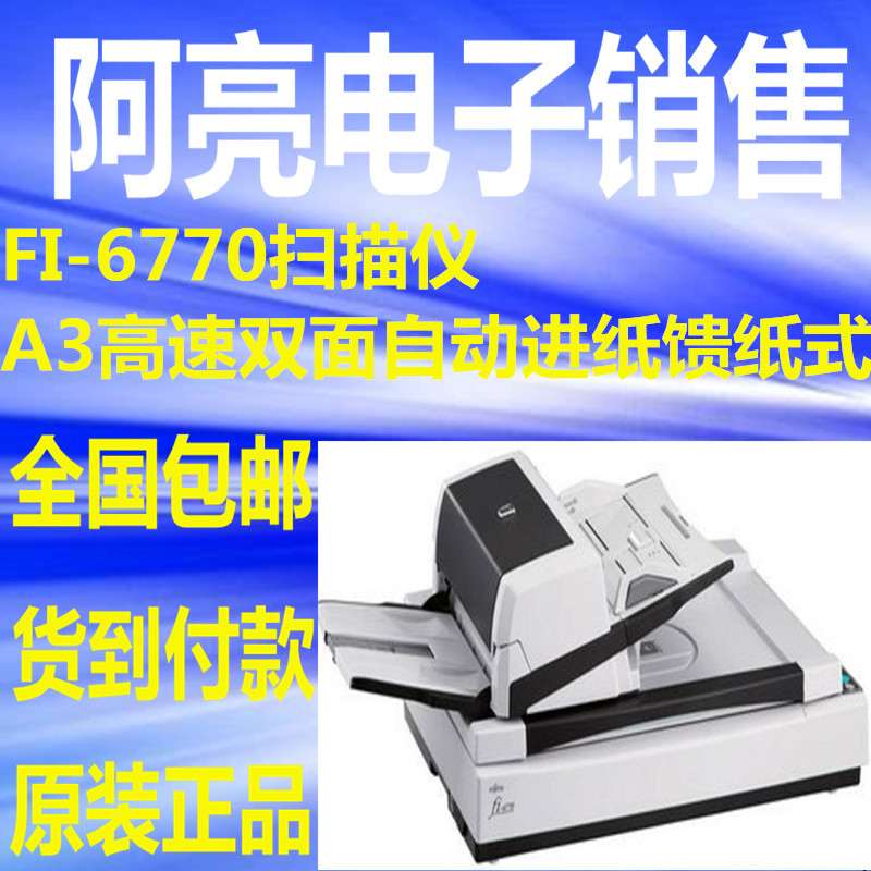 Fujitsu Fi-6670/6770/6750s High-speed scanners archives Digital machining Marking system Two-sidedin the Office Equipment/Consumables/Related Services , Scanners  category - from Buy2taobao.com to provide professional Taobao agent buy service