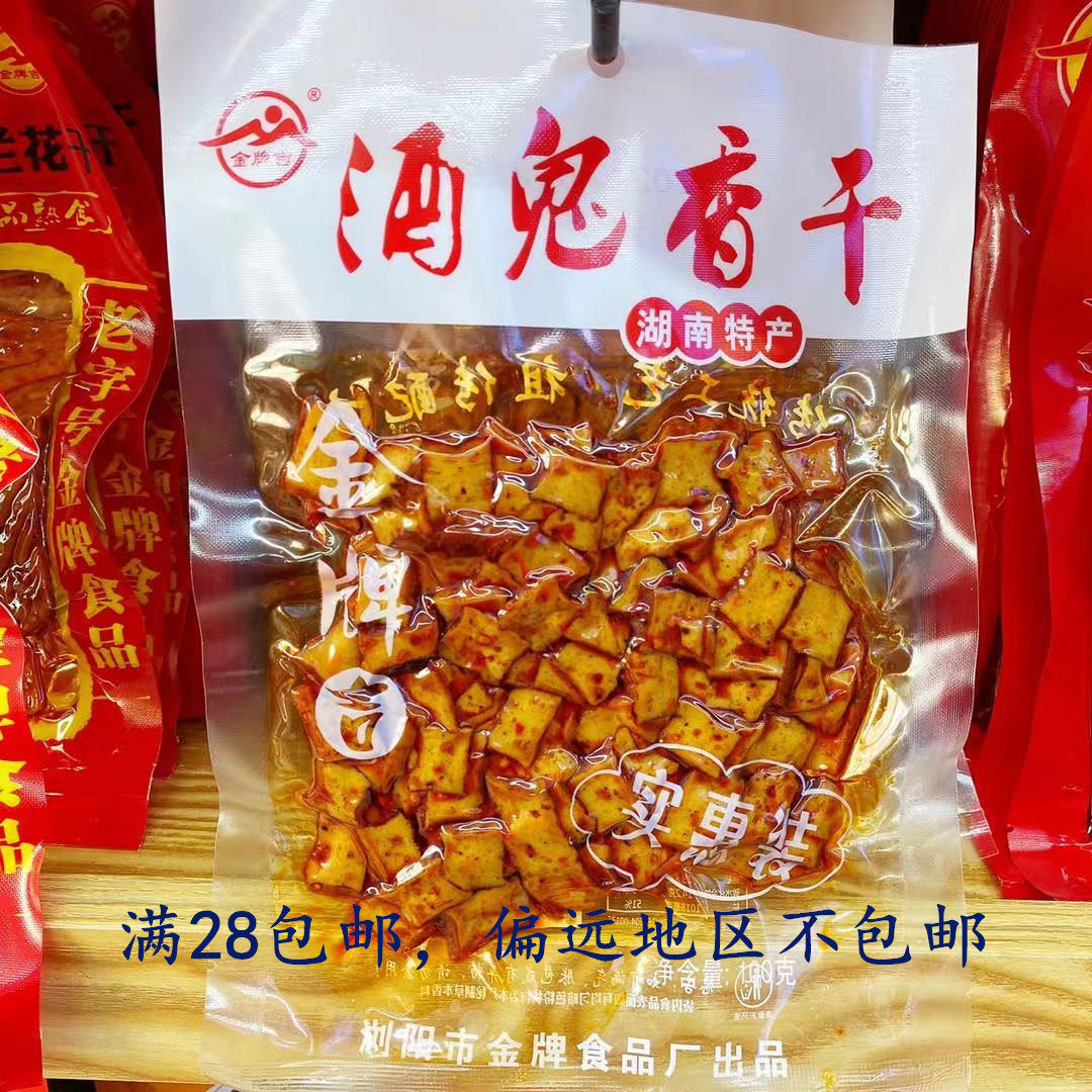 金牌吉酒鬼香干 100g*3袋 香辣豆干 湖南特产办公室小零食