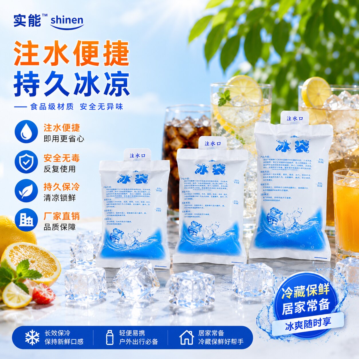 自封口加厚一次性注水冰袋便携冷藏保鲜运输冰包可重复使用冰袋