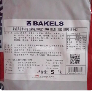 碧琪纸杯红枣黑杂粮预拌粉 红丝绒巧克力纸杯大麦预拌粉5kg包邮
