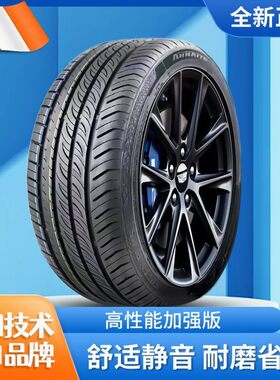 2018款全新哈弗h6/h4/m6运动版coupe真空胎全新哈佛h2s汽车轮胎