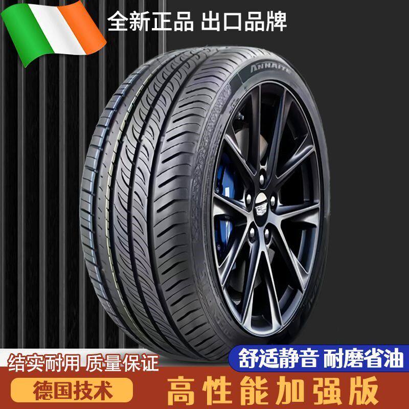 2018款众泰T500加厚舒适新汽车轮胎众泰T500专用静音全新轮胎轮胎