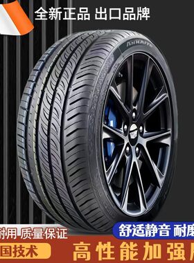 2018款众泰知豆D3圣豆士版电动汽车轮胎专用静音全新耐磨真空胎