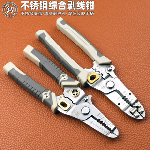 福冈剥线钳不锈钢电工剥线钳多功能分线绕线剪线钳工业扒皮钳子