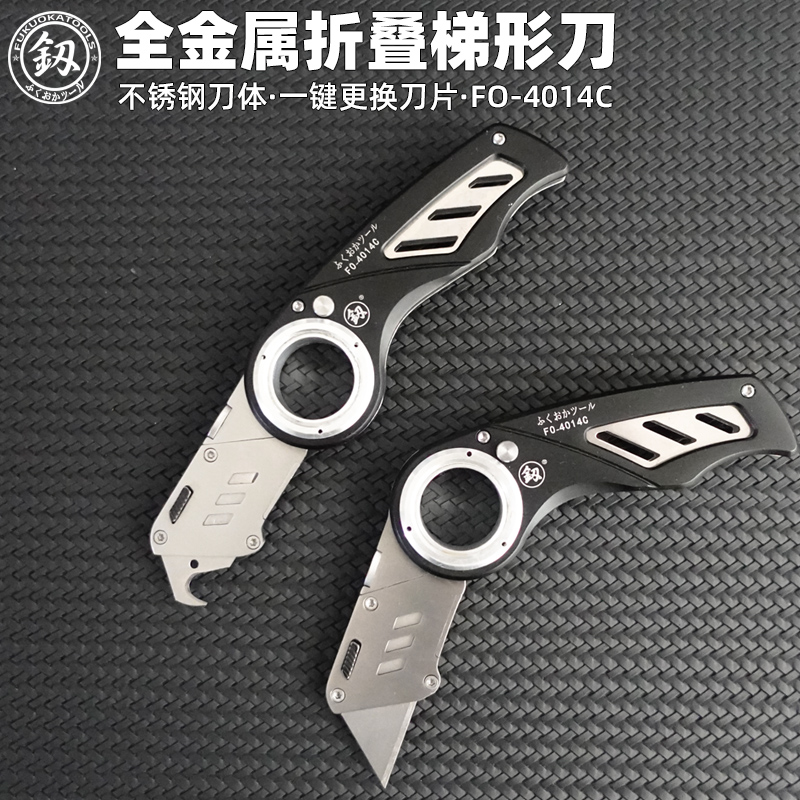 福冈工具釰牌折叠美工刀金属重型