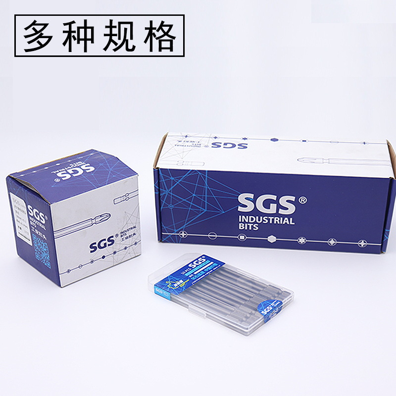 SGS内六角批头磁性电钻电动螺丝刀起子头加长款气动披头批咀风批