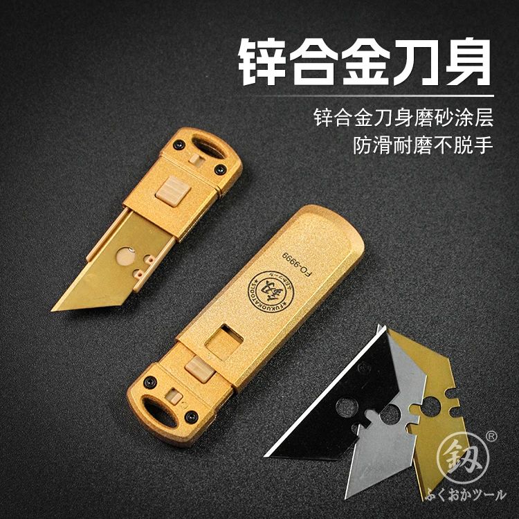 福冈釰牌日式迷你美工刀自动回弹壁纸刀手工刀工具便携拆快递小刀