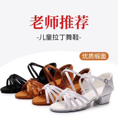 深圳发货少儿比赛儿童练习拉丁鞋